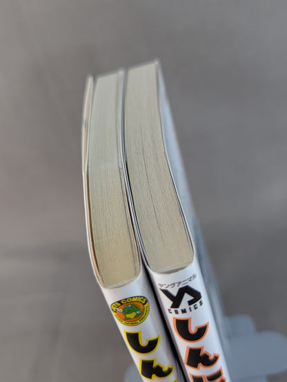 [2 volumes set] Shinnichi!