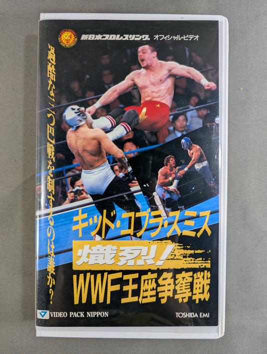 Kid Cobra Smith Fierce! WWF Title Fight ★ Reprint ★