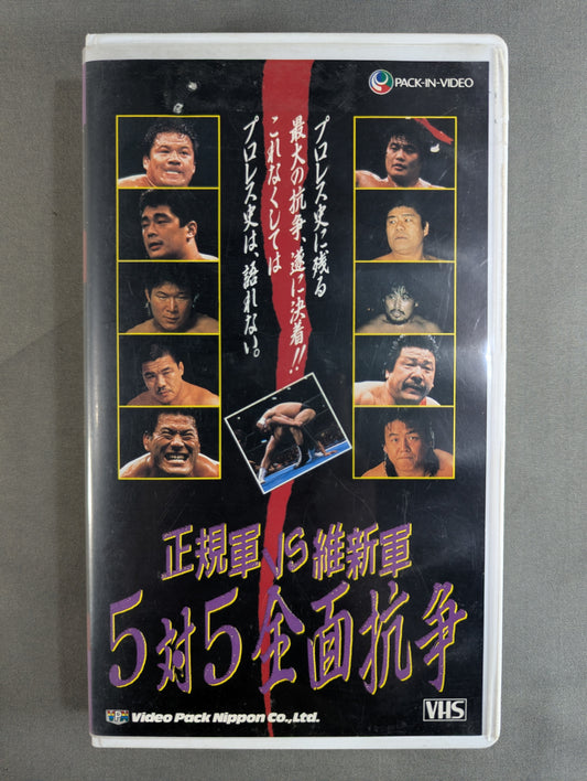 Regular Army vs. Restoration Army 5-on-5 All-out War