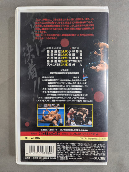 Regular Army vs. Restoration Army 5-on-5 All-out War