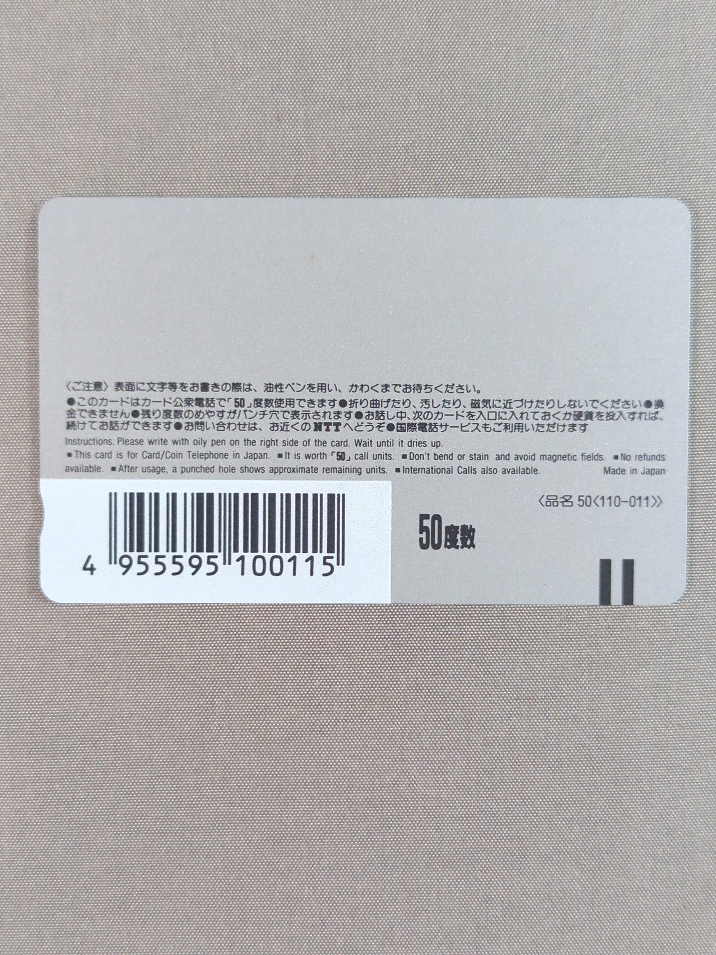 Jumbo Tsuruta Reverse Shrimp Hardening