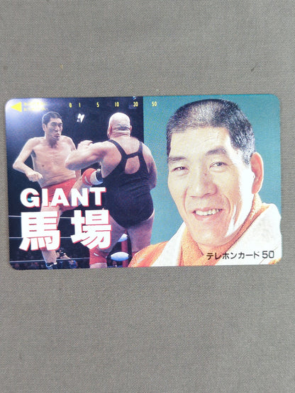 ジャイアント馬場 GIANT馬場