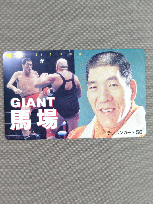 ジャイアント馬場 GIANT馬場