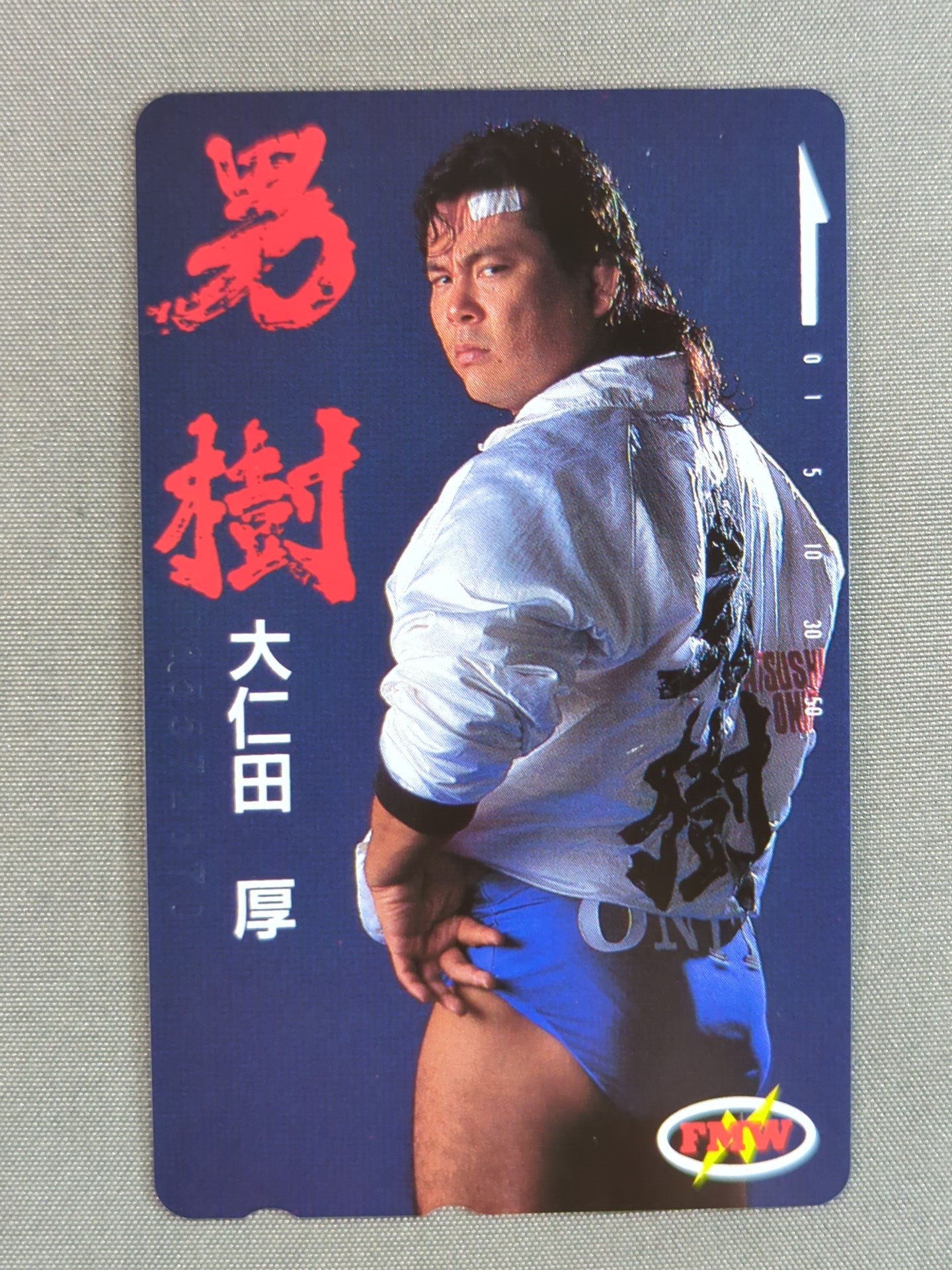大仁田厚 男樹