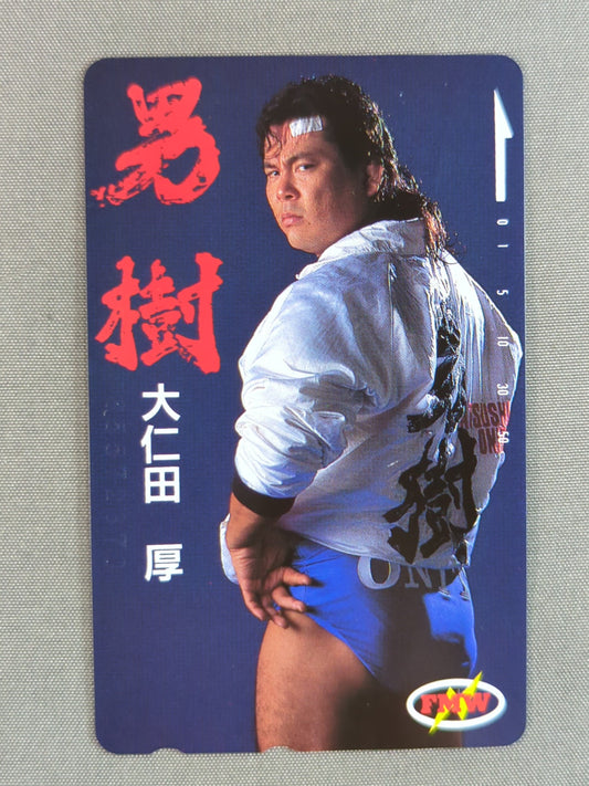 大仁田厚 男樹