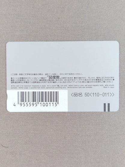 Jumbo Tsuruta (1)
