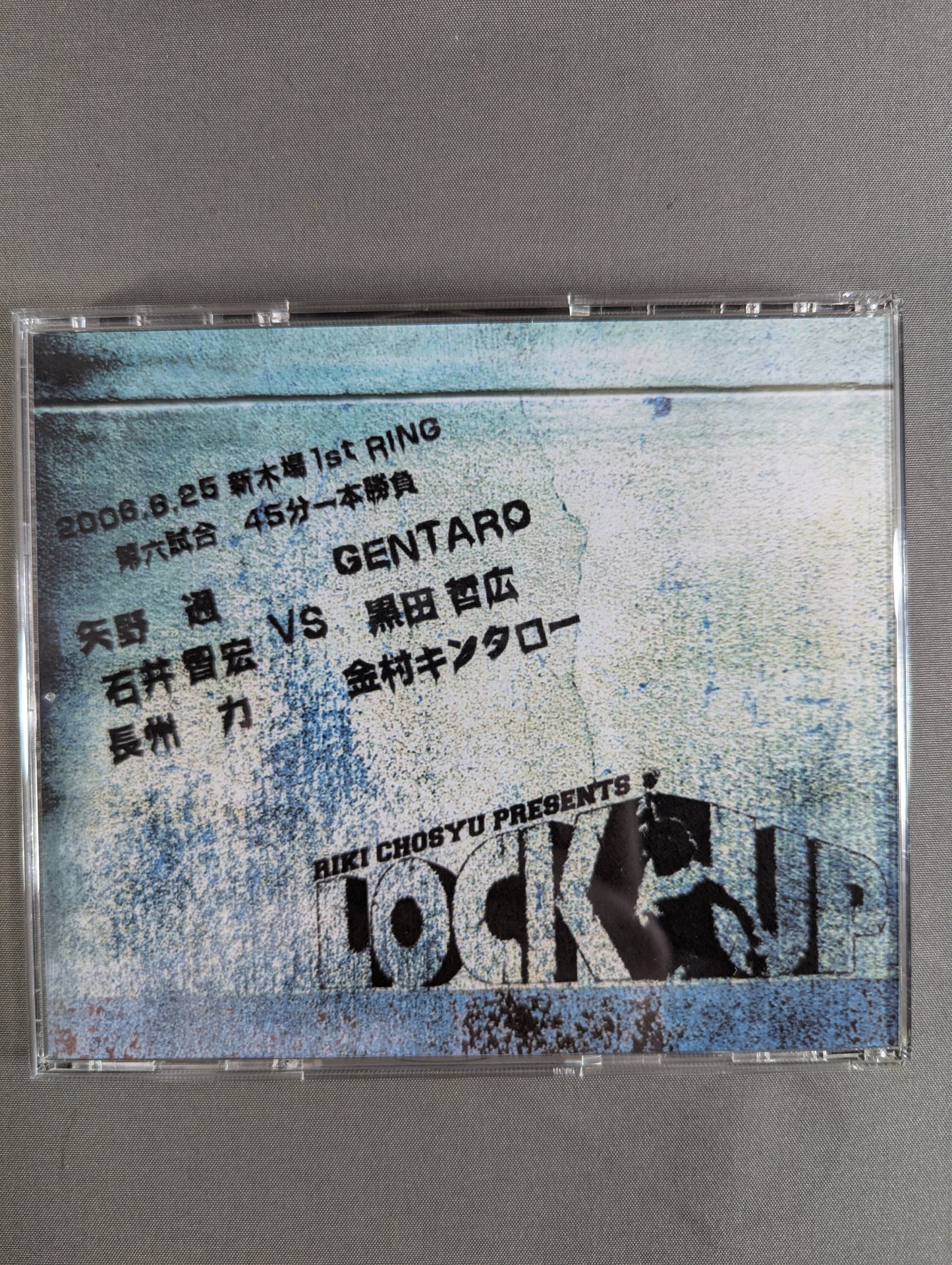 ★ ★ not sold in stores LOCK UP June 25, 2006 Shinkiba 1st RING Tournament