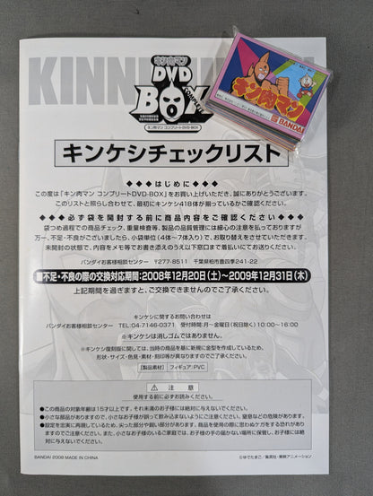 Kinnikuman Complete DVD-BOX ★ Complete Pre-order Limited Production ★