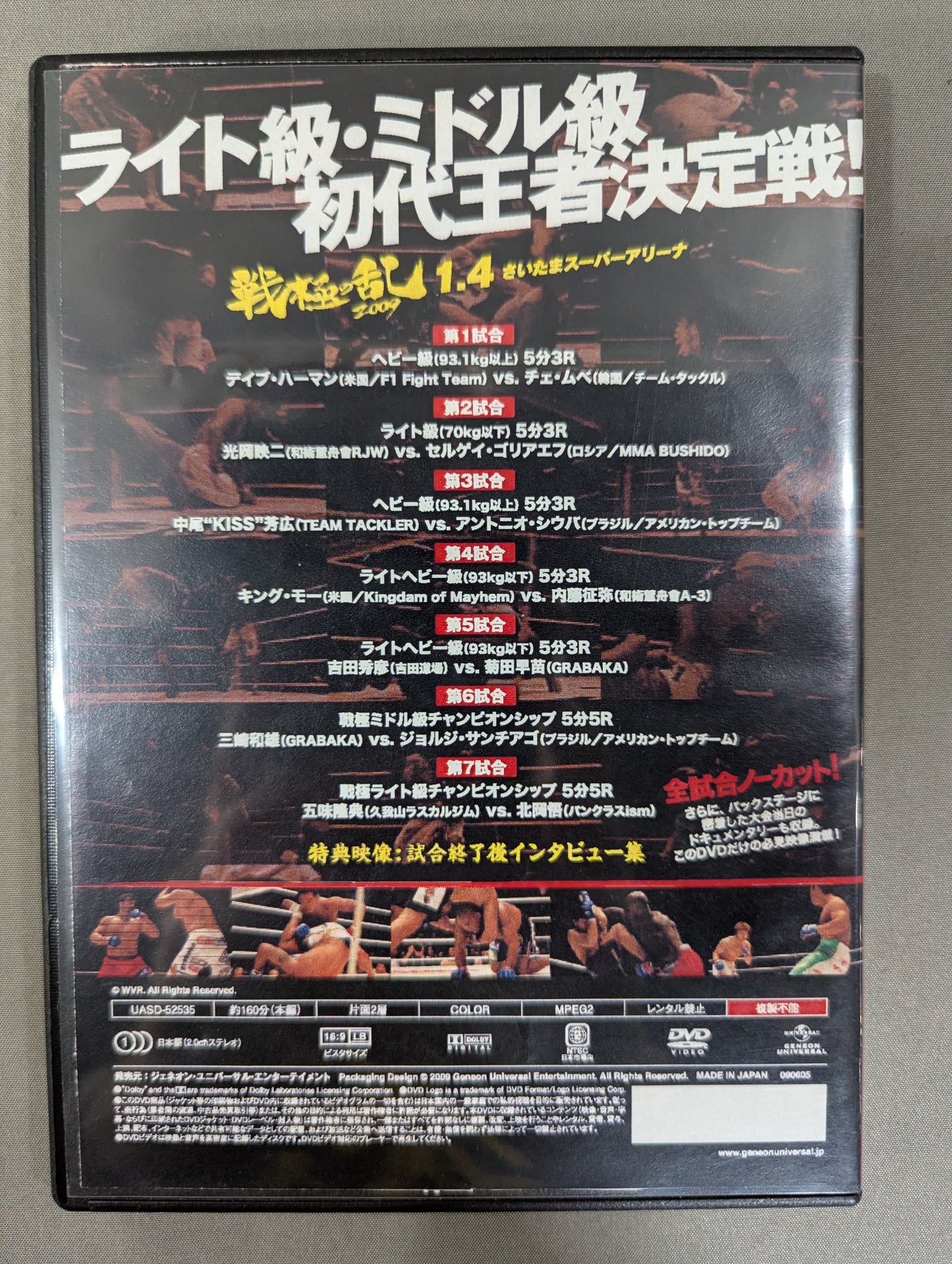 Sengoku no Rebellion 2009