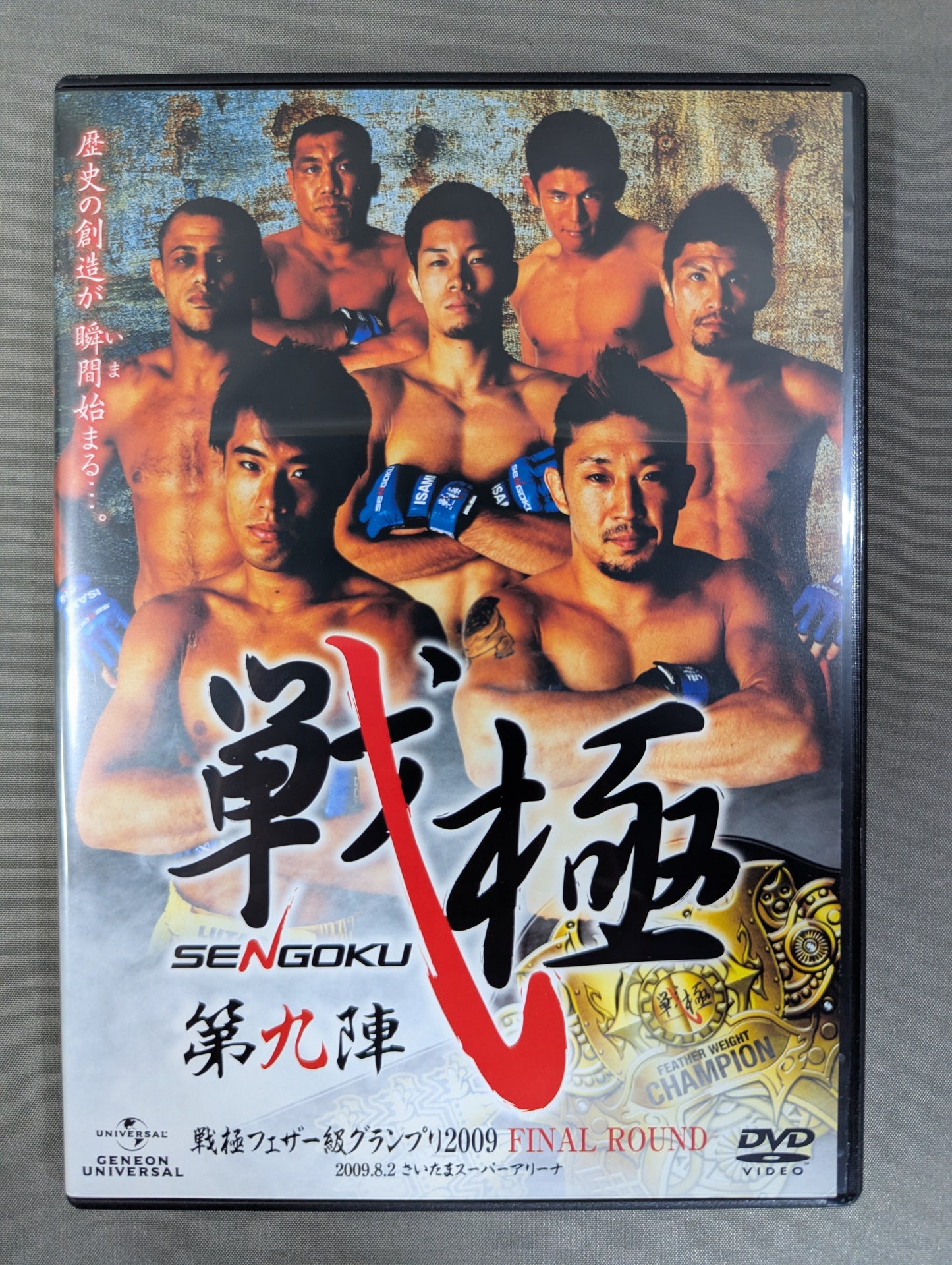 Sengoku 9th Formation