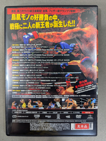 Sengoku 9th Formation