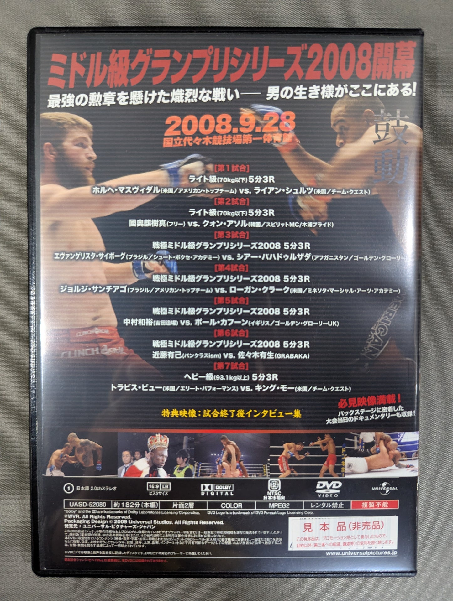 Sengoku SENGOKU 5th Formation