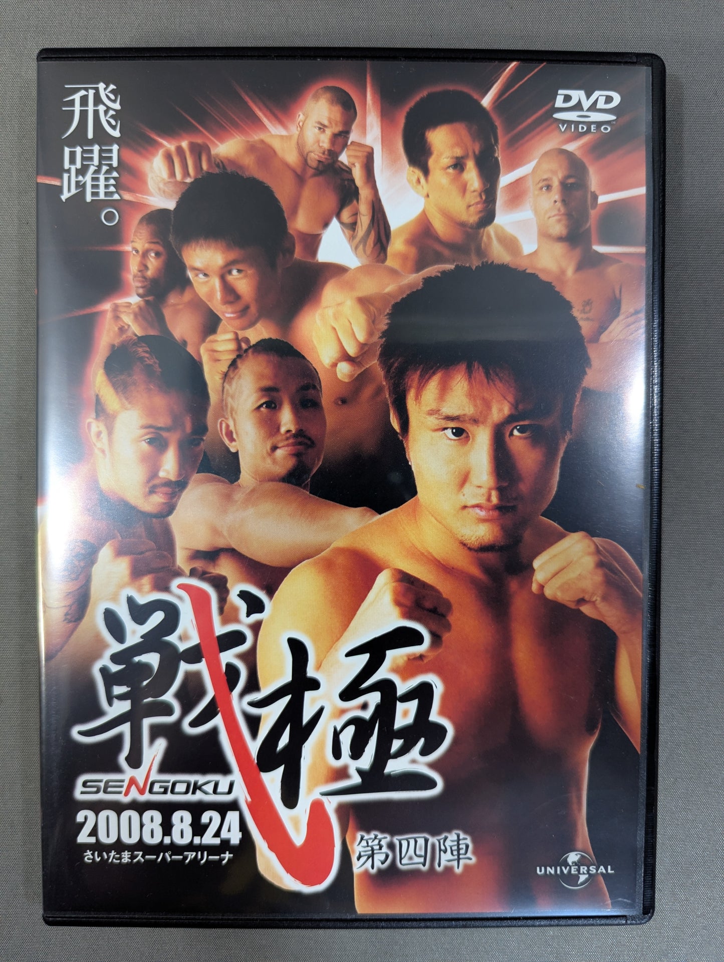 Sengoku 4th Formation