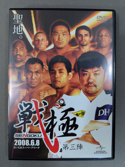 Sengoku 3rd Formation