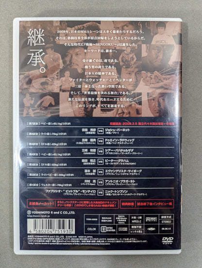 Sengoku SENGOKU 1st Jin