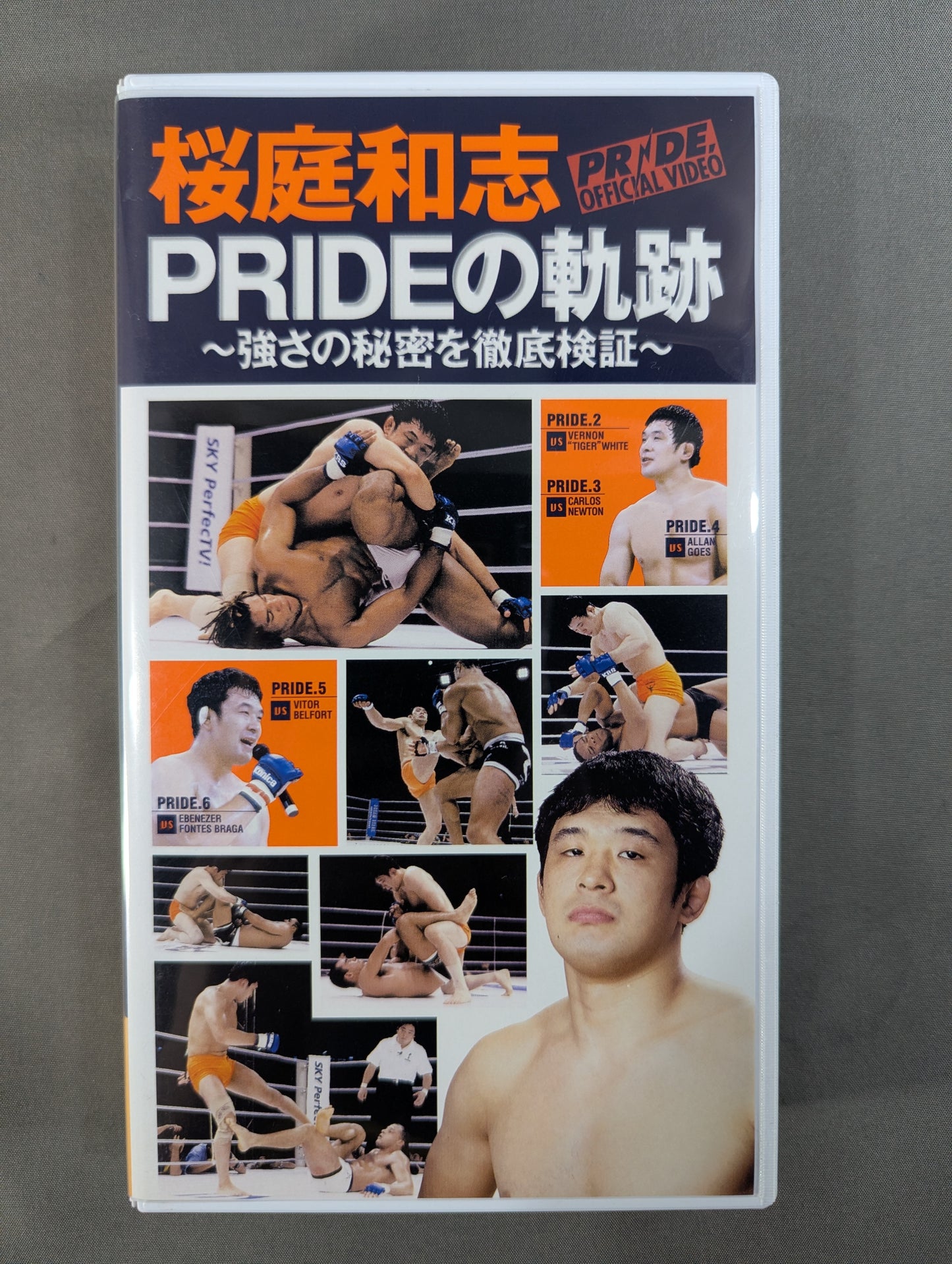 桜庭和志 PRIDEの軌跡 ～強さの秘密を徹底検証～