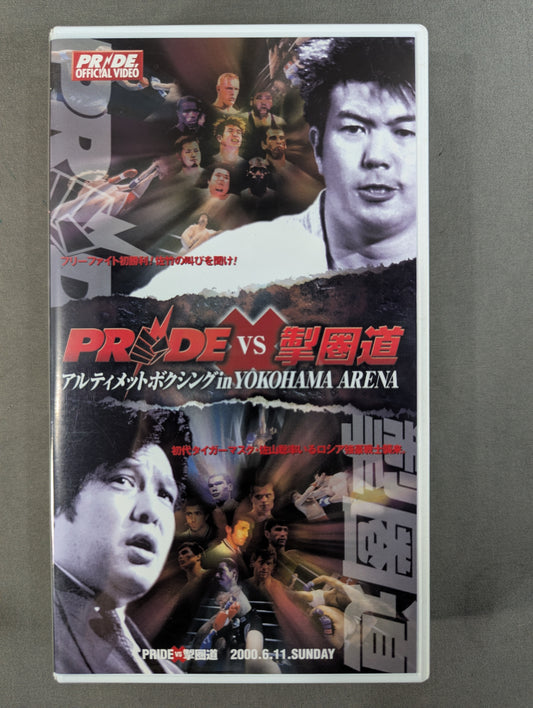 PRIDEvsUltimate ★ Boxing in YOKOHAMA ARENA★