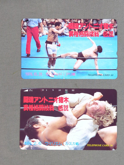 Fighting Spirit Antonio Inoki  Mixed Martial Arts Battle Legend Ruska / Ali Battle