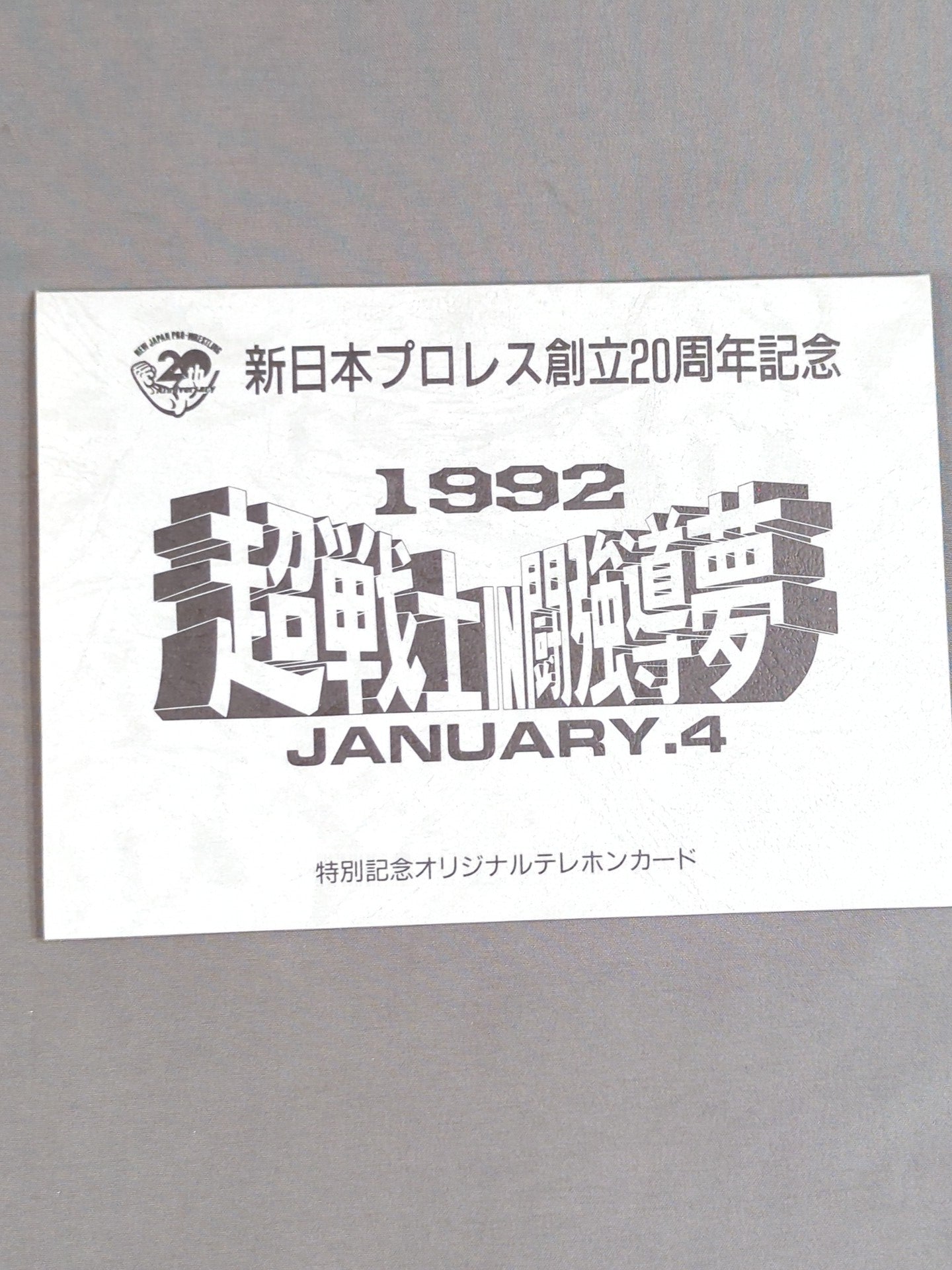 New Japan Pro Wrestling  20th Anniversary 1992 Super Warrior IN Fighting Strong Dream
