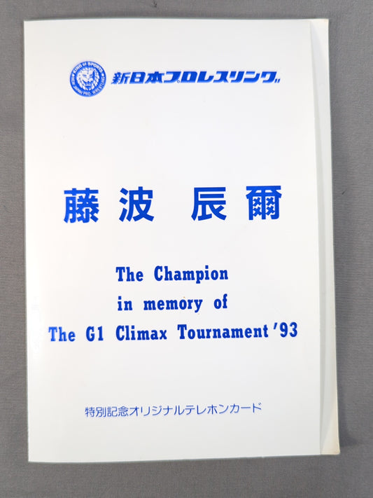 藤波辰爾 The Champion in memory of The G1 Climax Tournament '93