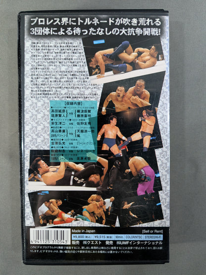 Takada, Fujinami, Tenryu , Yasuo Pro Wrestling Scramble Wars