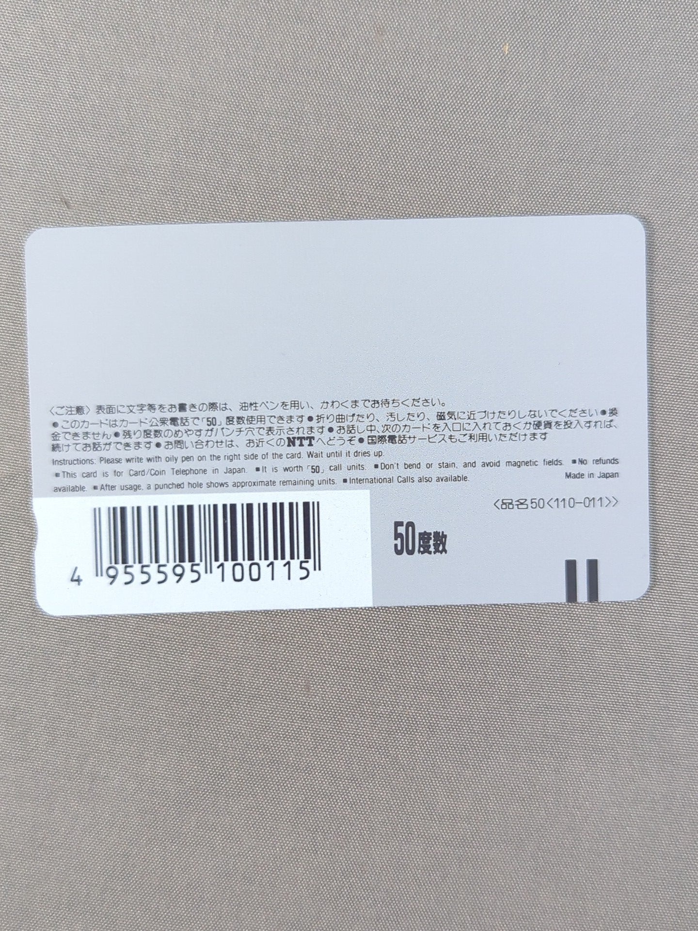 Jumbo Tsuruta (3)