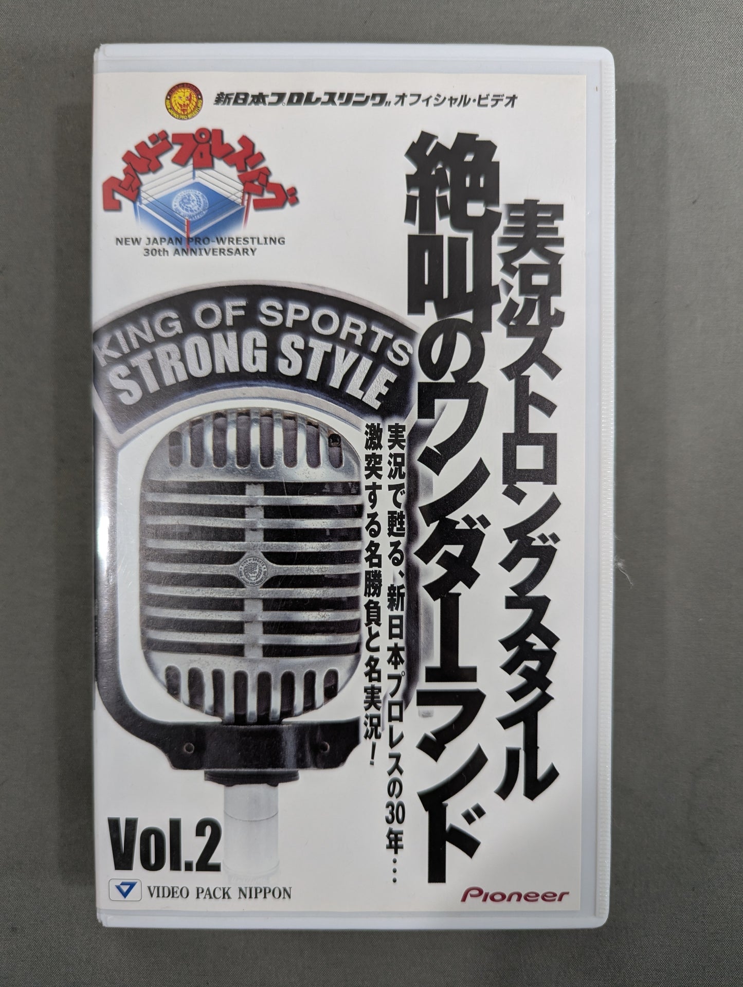 絶叫のワンダーランド 実況ストロングスタイル Vol.2 ★実況で甦る､新日本プロレスの30年... 激突する名勝負と名実況!★