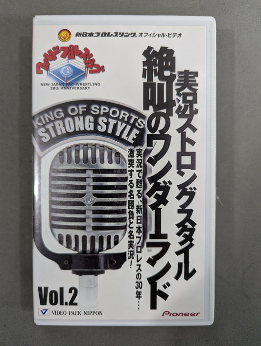 Screaming Wonderland Live Commentary Strong Style Vol.2 ★ 30 Years of New Japan Pro Wrestling Revived in Live Commentary... Clashing matches and famous live commentary! ★