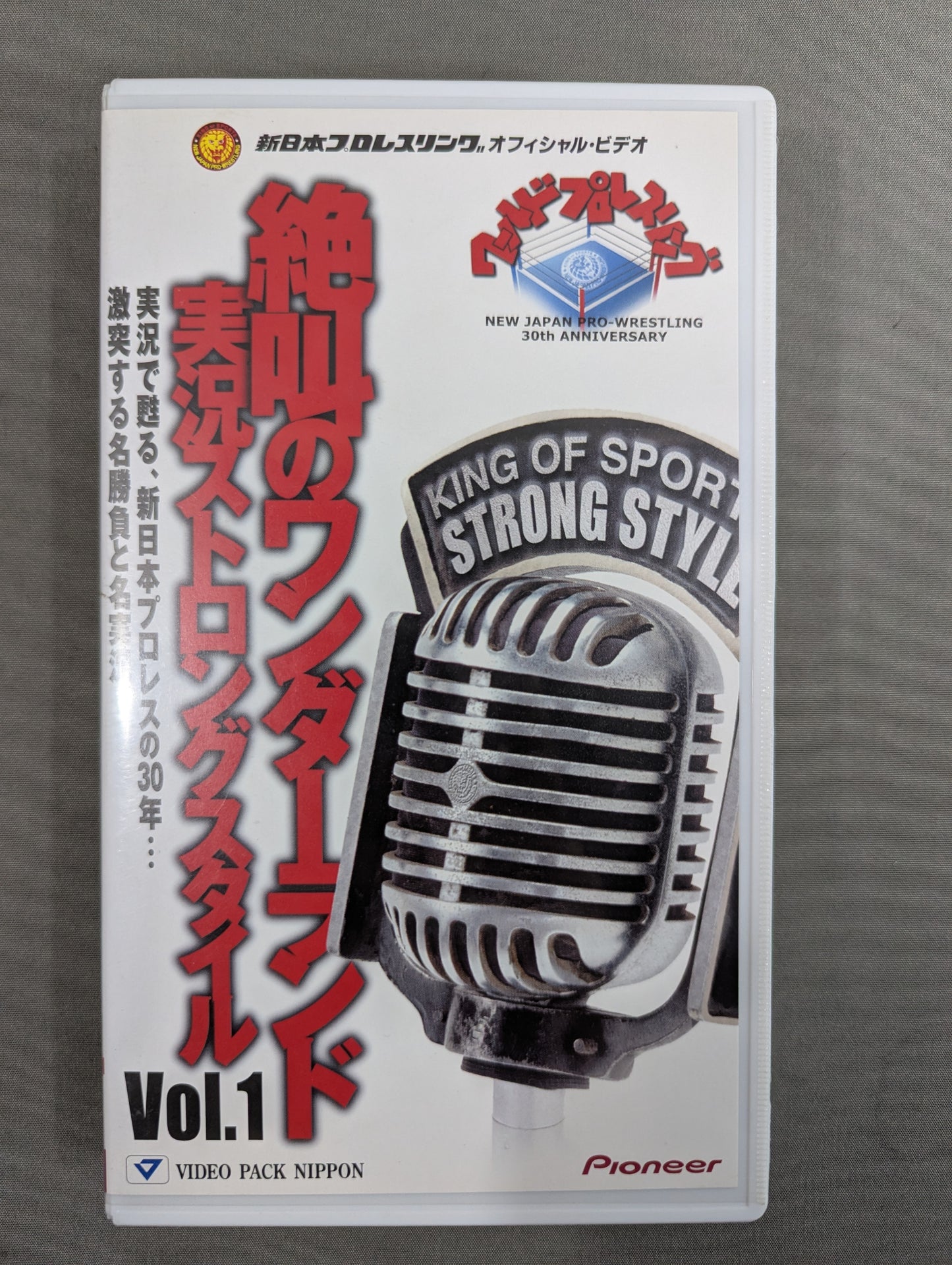 絶叫のワンダーランド 実況ストロングスタイル Vol.1 ★実況で甦る､新日本プロレスの30年... 激突する名勝負と名実況!★