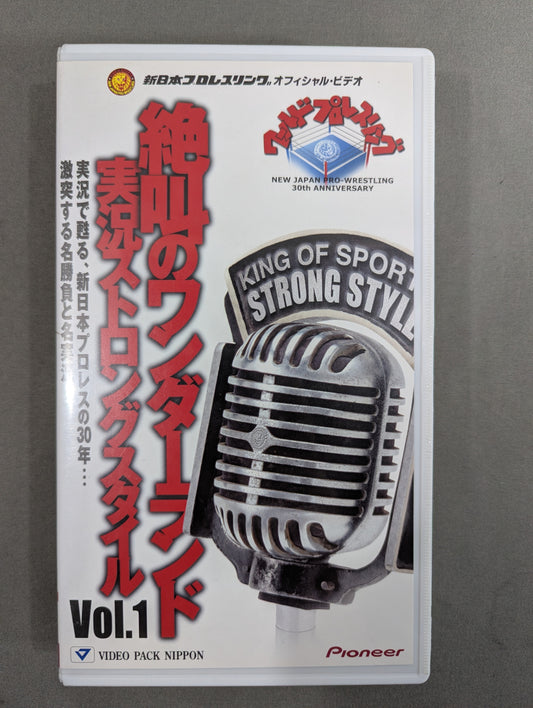 Screaming Wonderland Live Commentary Strong Style Vol.1 ★ 30 Years of New Japan Pro Wrestling Revived in Live Commentary... Clashing matches and famous live commentary! ★
