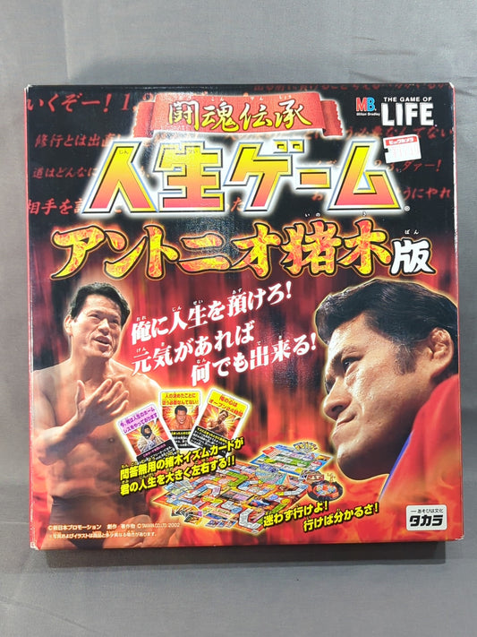 Fighting Spirit Legend Game of Life Antonio Inoki  Edition