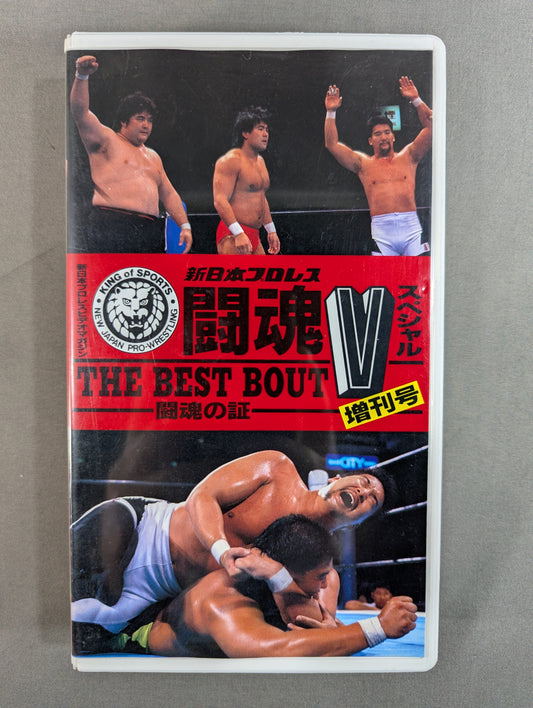 Fighting Spirit V Special Extra Issue ★THE BEST BOUT Proof ★ of Fighting Spirit