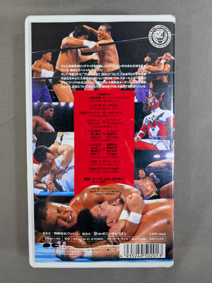 Fighting Spirit V Special Extra Issue ★THE BEST BOUT Proof ★ of Fighting Spirit