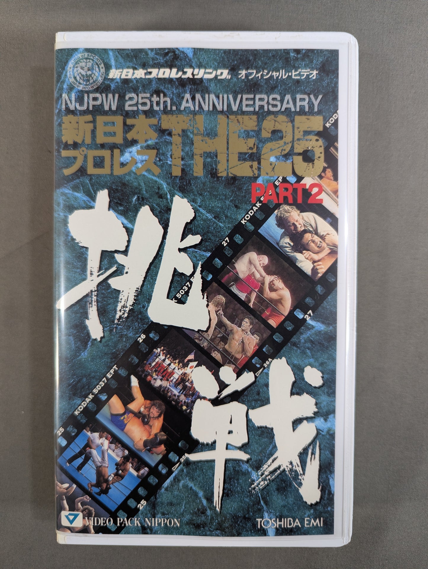 New Japan Pro Wrestling THE25 PART2 ★ Challenge ★