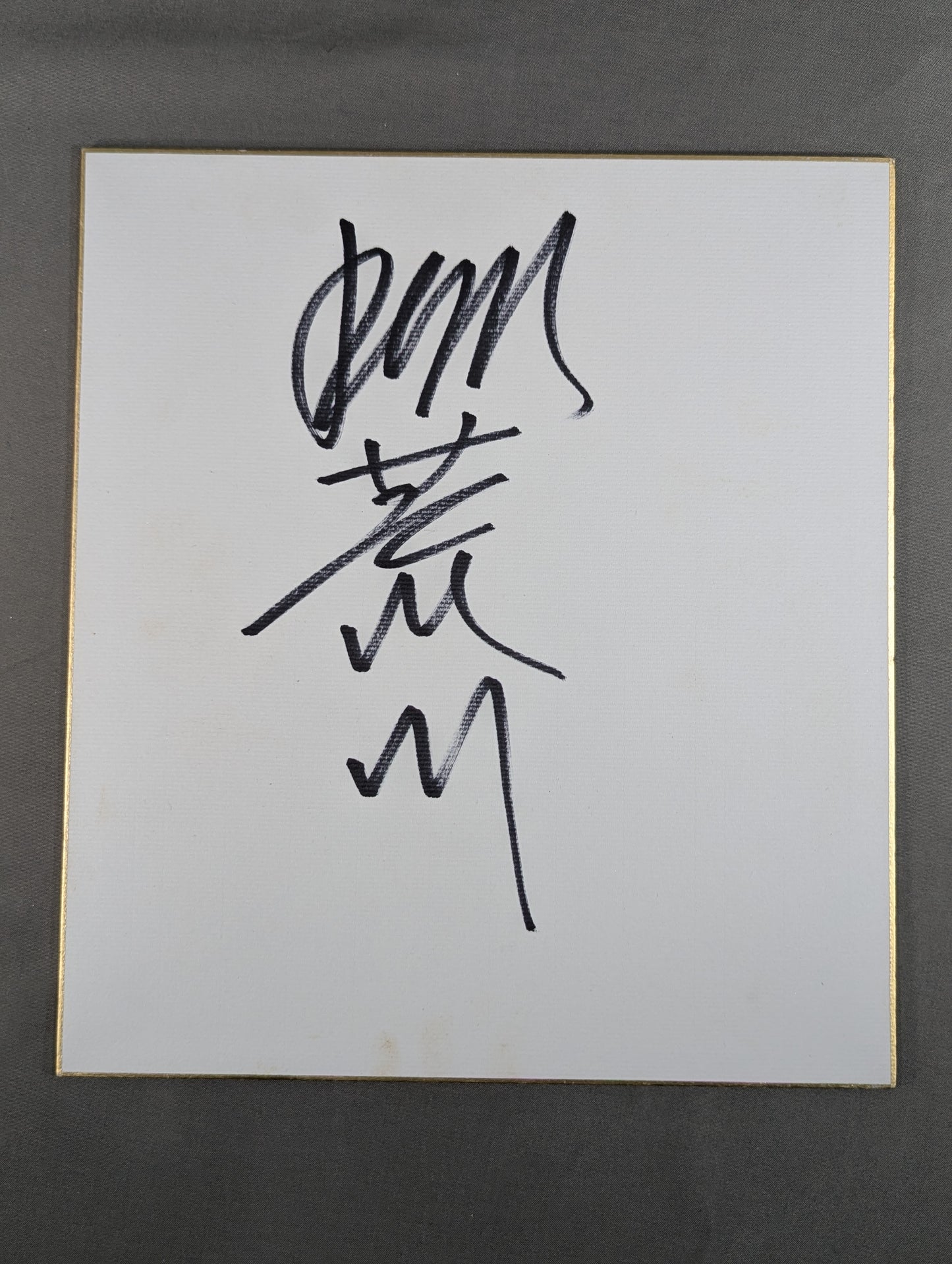 Don Arakawa
