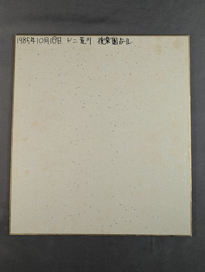 Don Arakawa