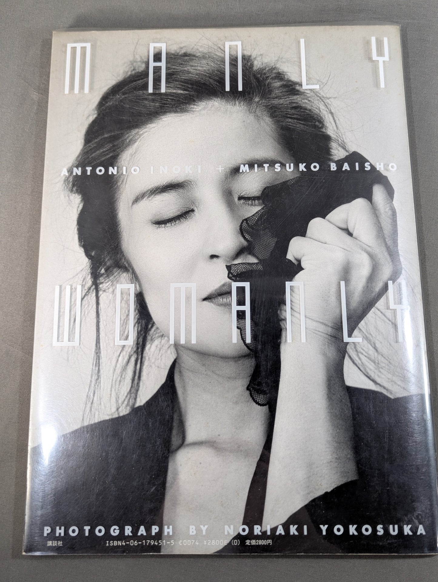 Antonio Inoki  + double prize Mitsuko Photo gallery MANLY WOMANLY