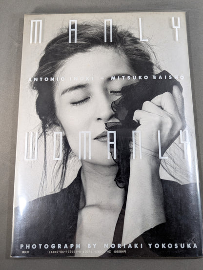 Antonio Inoki  + double prize Mitsuko Photo gallery MANLY WOMANLY