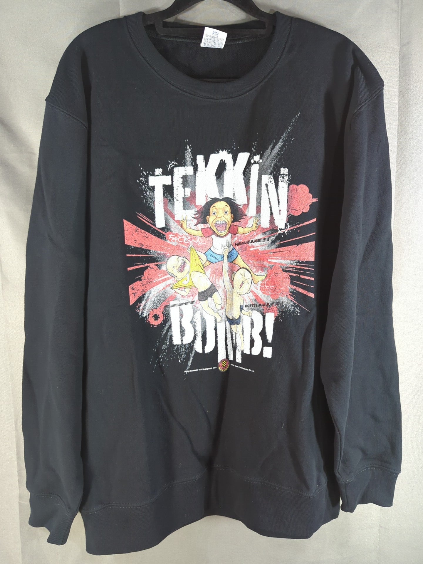 浦安鉄筋家族×高橋ヒロム「TEKKIN BOMB!!」スウェットトレーナー
