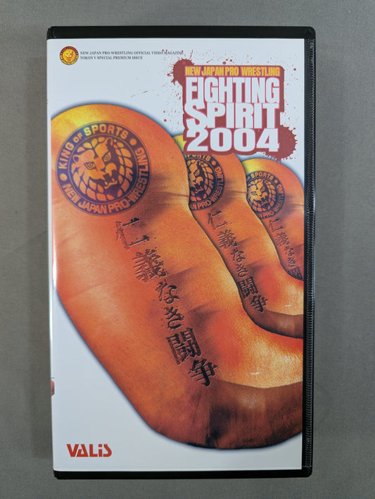 FIGHTING SPIRIT 2004 ★THE 仁義なき闘争★ 闘魂Vスペシャル特別編