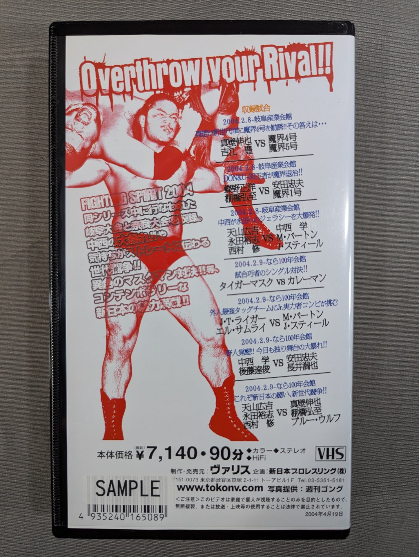 FIGHTING SPIRIT 2004 ★THE Struggle ★ Without Righteousness Fighting Spirit V Special Edition