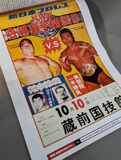 Burn! New Japan Pro Wrestling  vol.4