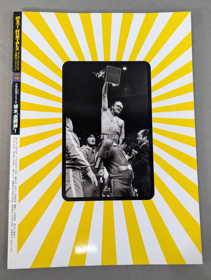 Burn! New Japan Pro Wrestling  vol.4