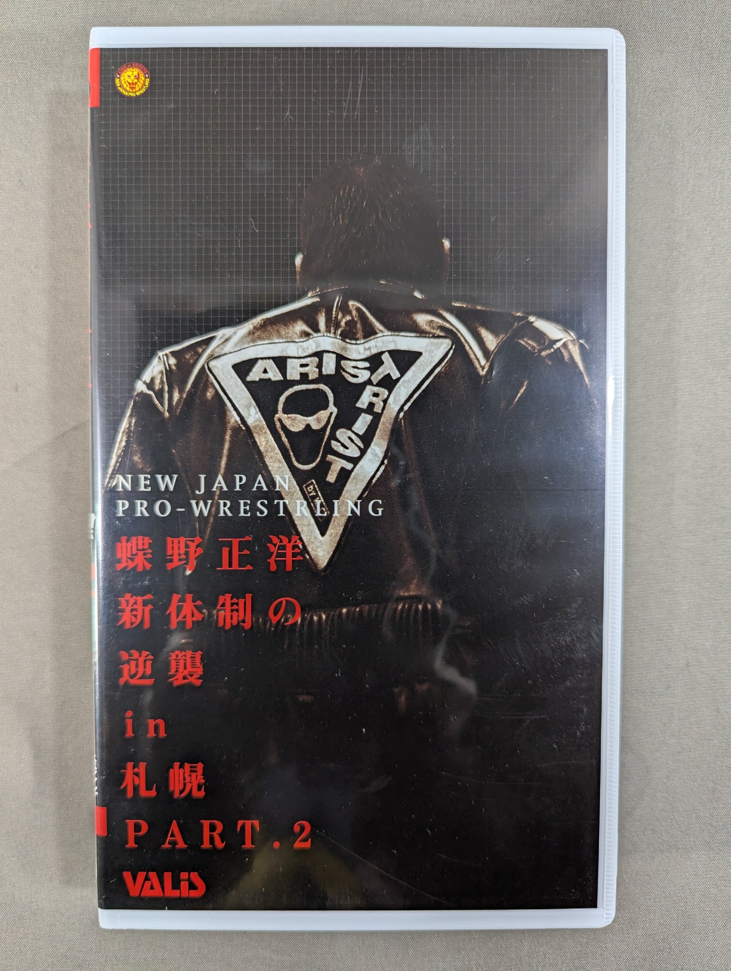 Masahiro Chono  Counterattack of the New System in Sapporo Part2 Fighting Spirit V Special Special Edition