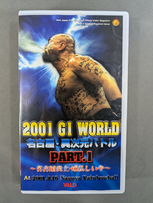 2001 G1 WORLD Nagoya - Another Dimension Battle PART.1 ~Nagoya Flames: Buddhahood~ Fighting Spirit V Special Edition