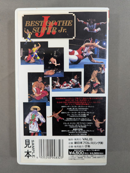 ★獣神サンダー・ライガーvsスペル・デルフィン★ BEST OF THE  SUPER Jr. 闘魂Vスペシャル特別編