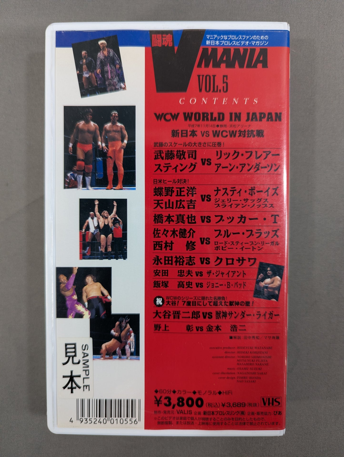 Fighting spirit V MANIA Vol.5 ★WCW WORLD IN JAPAN★
