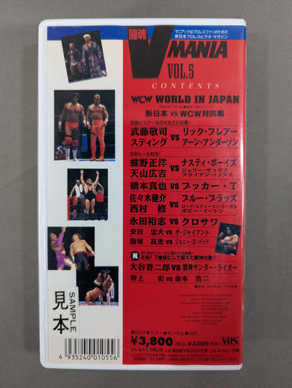 Fighting spirit V MANIA Vol.5 ★WCW WORLD IN JAPAN★