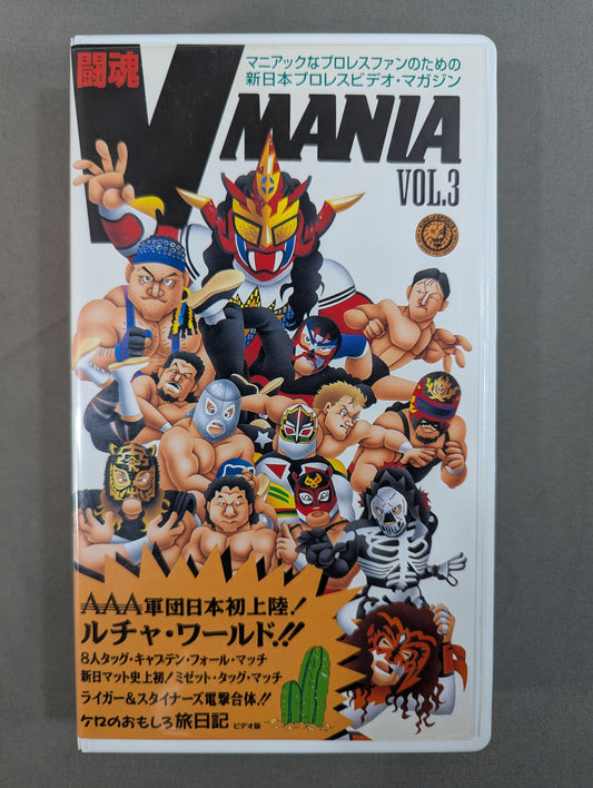 Fighting spirit V MANIA Vol.3 ★AAA Corps first landing in Japan Lucha World!! ★