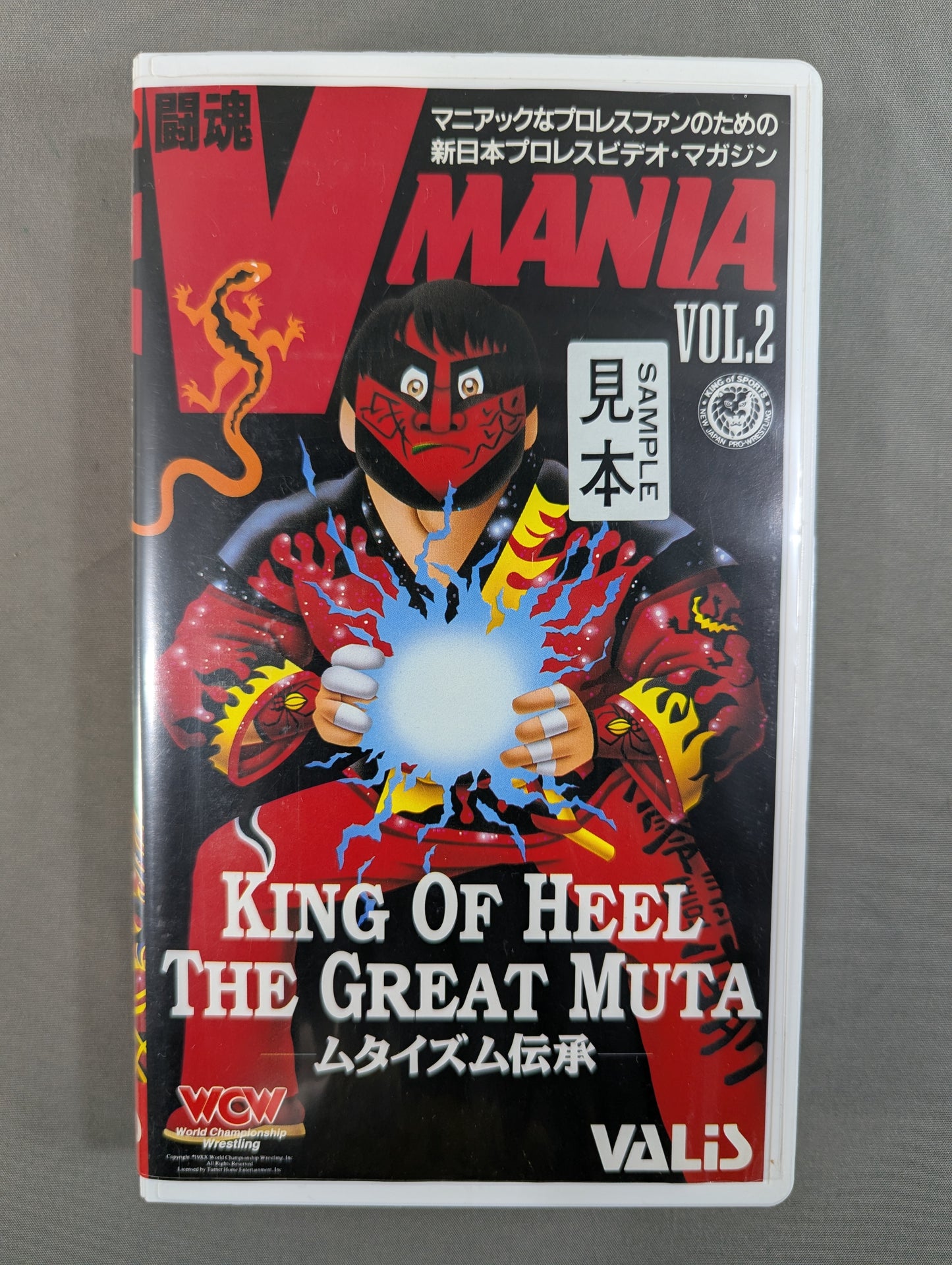 Fighting spirit V MANIA Vol.2 ★KING OF HEEL THE GREAT MUTA Mutaiism Inheritance ★